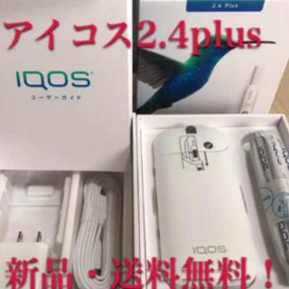 【新品】IQOS 2.4plus 7点セット(タバコグッズ)
