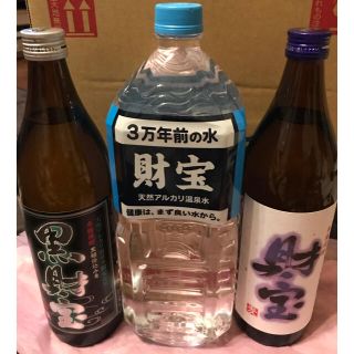 財宝 麦焼酎 飲み比べセット(焼酎)