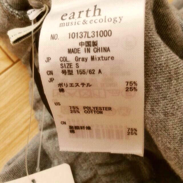 earth music & ecology(アースミュージックアンドエコロジー)のアーススウェットスカート レディースのスカート(ミニスカート)の商品写真