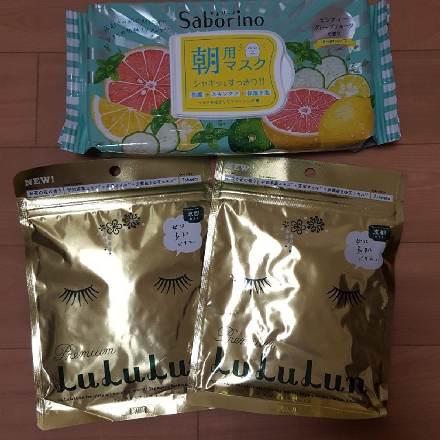 新品 サボリーノ 朝用マスク ルルルン 京都プレミアムマスクの通販 By みんちゃん S Shop ラクマ 新品 サボリーノ 朝用マスク ルルルン 京都プレミアムマスクの通販 By みんちゃん S Shop ラクマ
