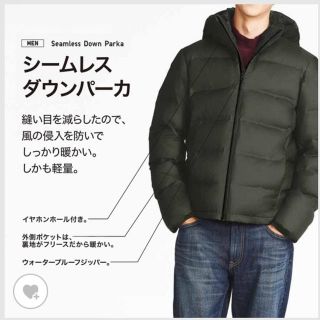 ユニクロ　シームレスダウンパーカ　Mサイズ