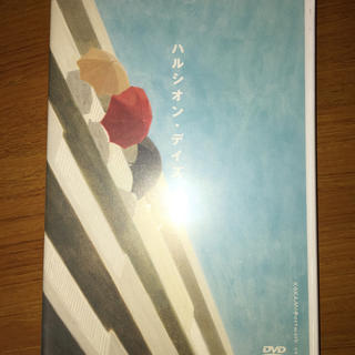 キャンディスウ様専用DVD「ハルシオン･デイズ」高橋一生さん出演(アート/エンタメ/ホビー)