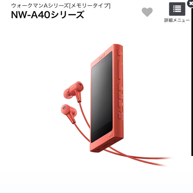 WALKMAN NW-A40 32GB