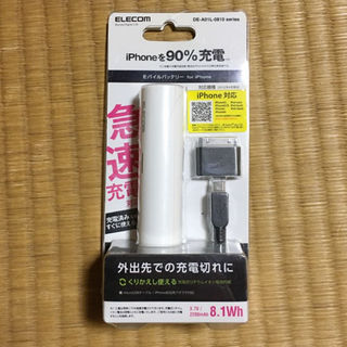 エレコム(ELECOM)の【新品】モバイルバッテリー スマホ・iPhone用(バッテリー/充電器)