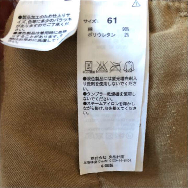 MUJI (無印良品)(ムジルシリョウヒン)の☆ たかはし様 専用 ☆ レディースのスカート(ひざ丈スカート)の商品写真