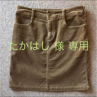 ムジルシリョウヒン(MUJI (無印良品))の☆ たかはし様 専用 ☆(ひざ丈スカート)