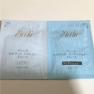 dicila（サンプル/トライアルキット）のフリマアイテム一覧