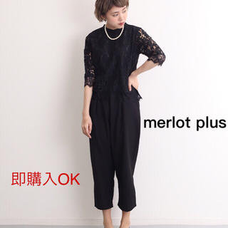 メルロー(merlot)のメルロープリュス レーシーブラウスパンツドレス ブラック(その他ドレス)