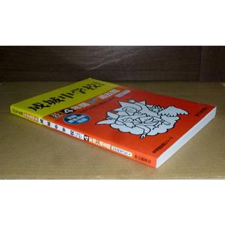 成城中学校（2回分収録）　平成27年度　声の教育社(語学/参考書)