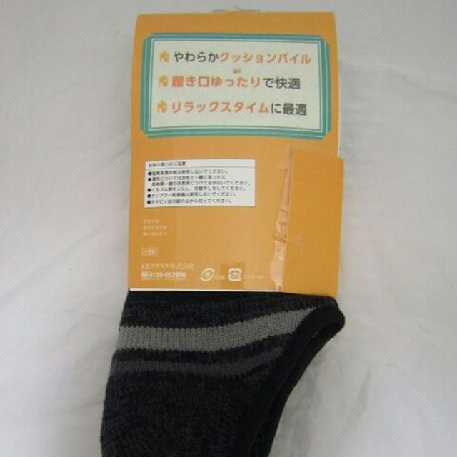 あったかパイル編み 靴下 冷え対策 2足組 25～27cm [ajw メンズのレッグウェア(その他)の商品写真