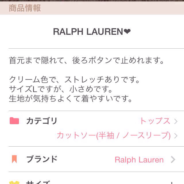 Ralph Lauren(ラルフローレン)の在庫処分 値下げ中 レディースのトップス(カットソー(半袖/袖なし))の商品写真