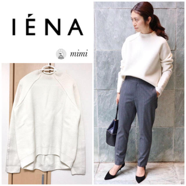 美品❣️IENA 辻直子さんコラボ エクストラファインメリノエルボーニット 白