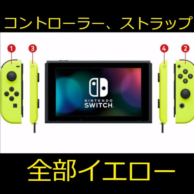 オマケ多数 Nintendo Switch オール ネオンイエロー 保証付きエンタメ/ホビー