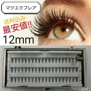 【12mm】マツエク フレア セルフ アイラッシュ 10本束 送料込み(つけまつげ)