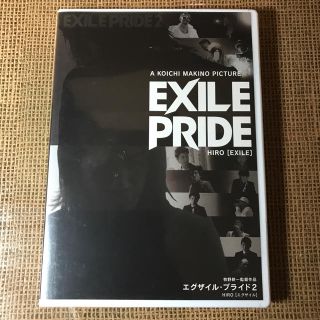 エグザイル(EXILE)のEXILE PRIDE HIRO EXILE 73分 DVD VIDEO(ミュージック)