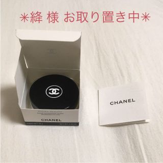 シャネル(CHANEL)のシャネル リップバーム  絳様お取り置き中(リップケア/リップクリーム)