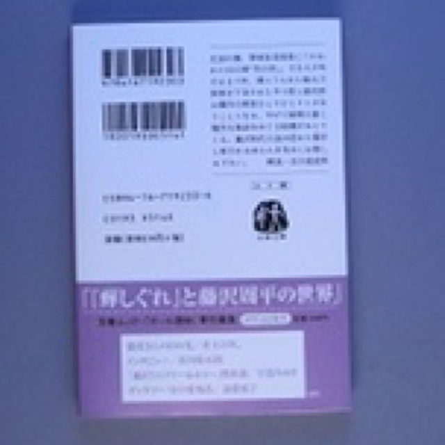 秘太刀馬の骨 隠し剣秋風抄 隠し剣孤影抄 藤沢周平 文庫本 全３冊の通販 By Hakase S Shop ラクマ