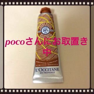 ロクシタン(L'OCCITANE)のロクシタン✨ハンドクリーム(その他)