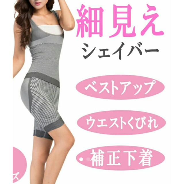 ❤️送料無料❤️着るだけダイエット　締め付けない　凸凹設計　脂肪セルライトに効く レディースのルームウェア/パジャマ(ルームウェア)の商品写真