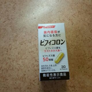 ニッシンセイフン(日清製粉)のビフィコロン　30錠×1箱(ダイエット食品)