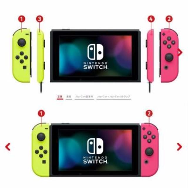 完璧 ニンテンドースイッチ 本体 ネオンピンク ネオンイエロー