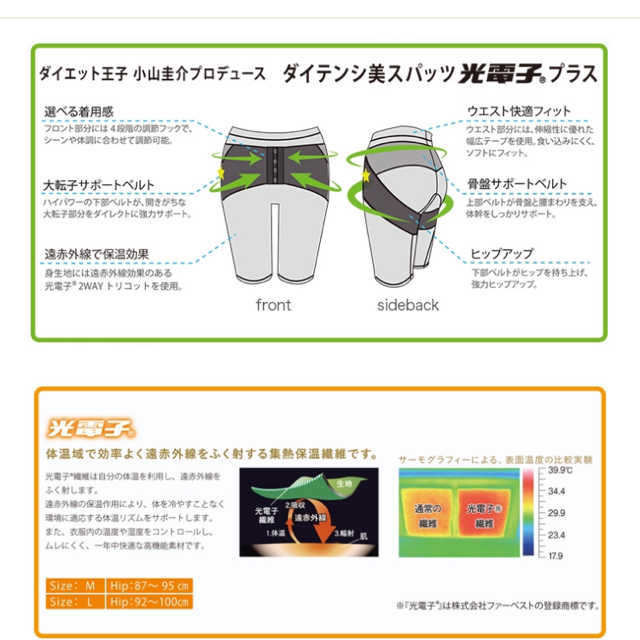 LAVA ダイテンシ美パンツ 光電子 レディースのパンツ(ハーフパンツ)の商品写真