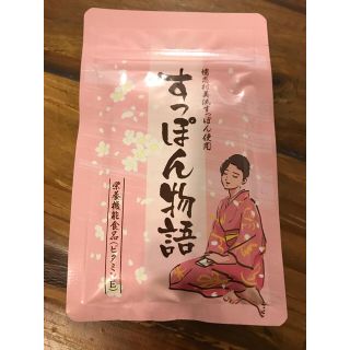 すっぽん物語(ダイエット食品)