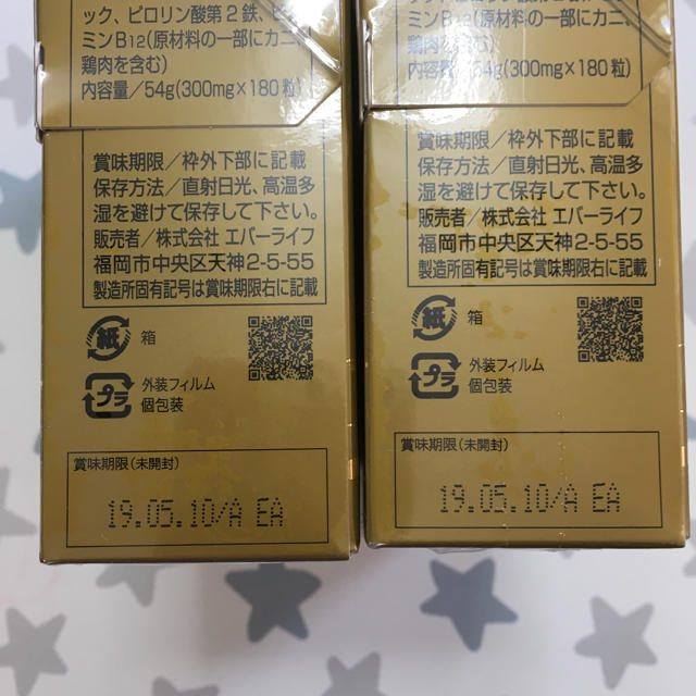 エバーライフ皇潤180粒 食品/飲料/酒の食品/飲料/酒 その他(その他)の商品写真