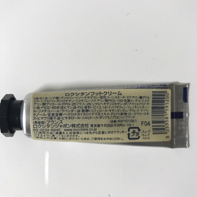 L'OCCITANE(ロクシタン)の【送込】ロクシタン★新品★フットクリーム★10ml★かかと★ひざ★保湿 コスメ/美容のボディケア(フットケア)の商品写真