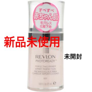 レブロン(REVLON)のレブロン フォトレディ プライマー 01 パーフェクティングプライマー  (化粧下地)