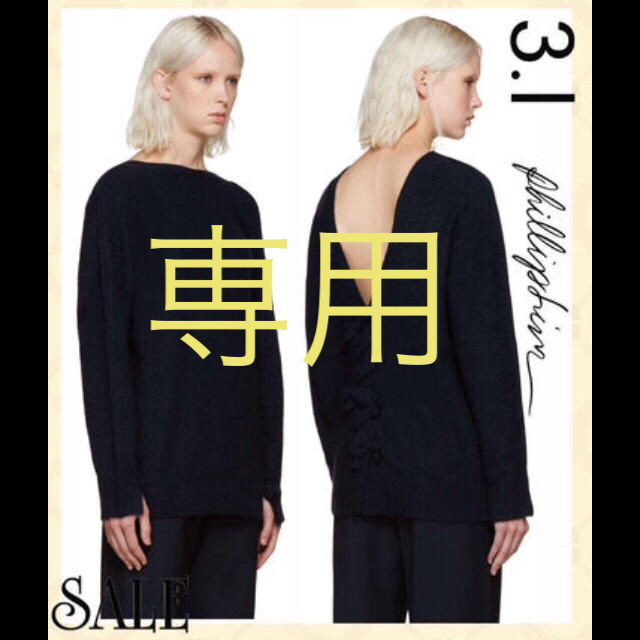 3.1 Phillip Lim(スリーワンフィリップリム)の3.1 Phillip lim ニット toga carven sacai レディースのトップス(ニット/セーター)の商品写真