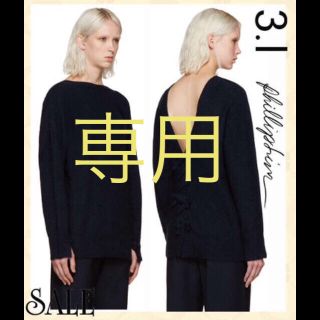 スリーワンフィリップリム(3.1 Phillip Lim)の3.1 Phillip lim ニット toga carven sacai(ニット/セーター)