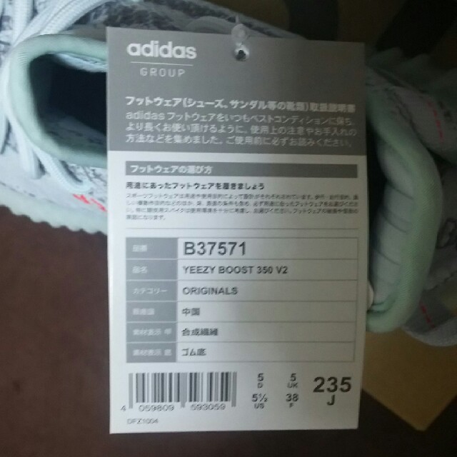 adidas(アディダス)の23.5 国内 adidas YEEZY BOOST 350 V2 B37571 メンズの靴/シューズ(スニーカー)の商品写真