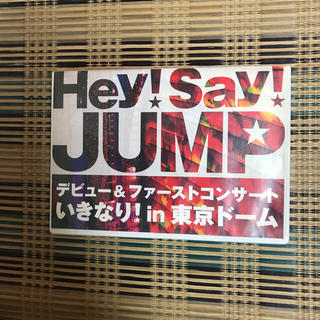 ヘイセイジャンプ(Hey! Say! JUMP)のHey!Say!JUMP(ミュージック)