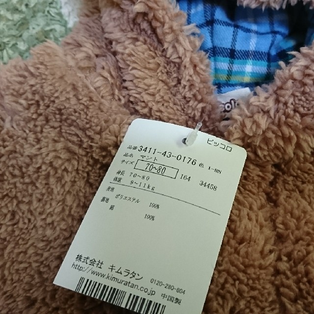 キムラタン(キムラタン)のm0921様専用 キッズ/ベビー/マタニティのベビー服(~85cm)(ジャケット/コート)の商品写真