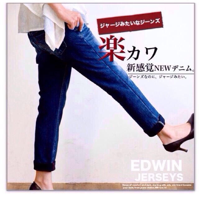 EDWIN(エドウィン)の値下げ🙆エドウィンジャージーズパンツ▲ レディースのパンツ(デニム/ジーンズ)の商品写真