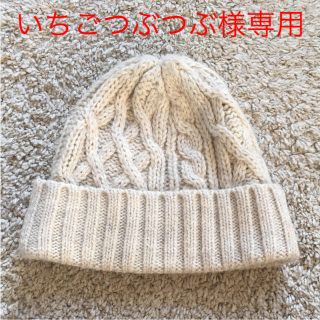 アーバンリサーチドアーズ(URBAN RESEARCH DOORS)のURBAN RESEARCH DOORSニットキャップ(ニット帽/ビーニー)