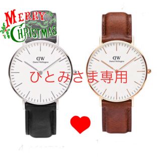 ダニエルウェリントン(Daniel Wellington)のひとみさま専用【ダニエルウェリントン】腕時計 ペア(腕時計)