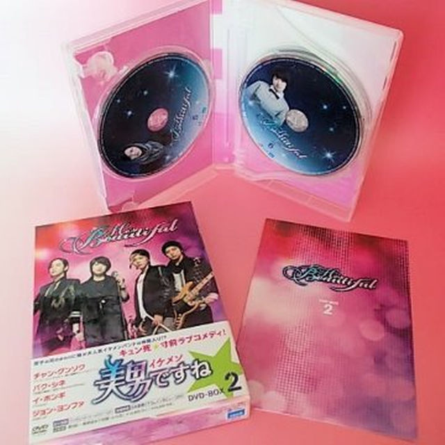 【美男ですねDVD-BOX2】チャン グンソク/パクシネ/イ ホンギ 1