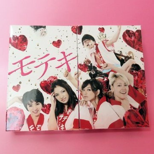 送料込 モテキ 森山未來 野波麻帆 満島ひかり 松本莉緒 Dvd Box の通販 By Annt1113 S Shop ラクマ 送料込 モテキ 森山未來 野波麻帆 満島ひかり 松本莉緒 Dvd Box の通販 By Annt1113 S Shop ラクマ