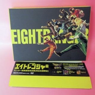 カンジャニエイト(関ジャニ∞)の【エイトレンジャー ヒーロー協会認定完全版】完全生産限定/関ジャニ∞ *DVD*(ミュージック)