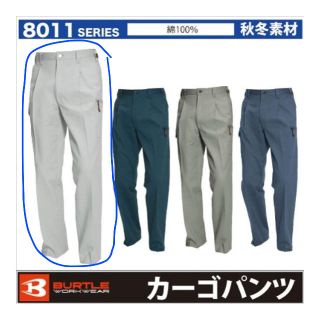 バートル(BURTLE)のＮＯストレッチ バートル8012カーゴパンツ シェル82(ワークパンツ/カーゴパンツ)