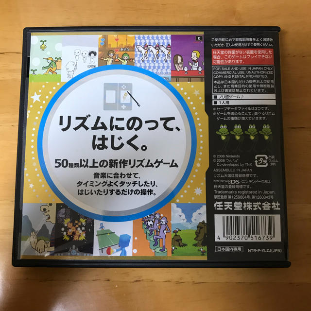 ニンテンドーDS(ニンテンドーDS)のリズム天国ゴールド DS【期間限定お値下げ】 エンタメ/ホビーのゲームソフト/ゲーム機本体(携帯用ゲームソフト)の商品写真