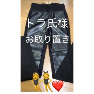 フォーエバートゥエンティーワン(FOREVER 21)のトラ氏様 23日までお取り置き(カジュアルパンツ)