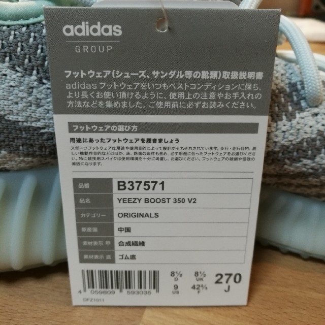 adidas(アディダス)の込み、最安27cm yeezy boost 350 V2 blue tint メンズの靴/シューズ(スニーカー)の商品写真