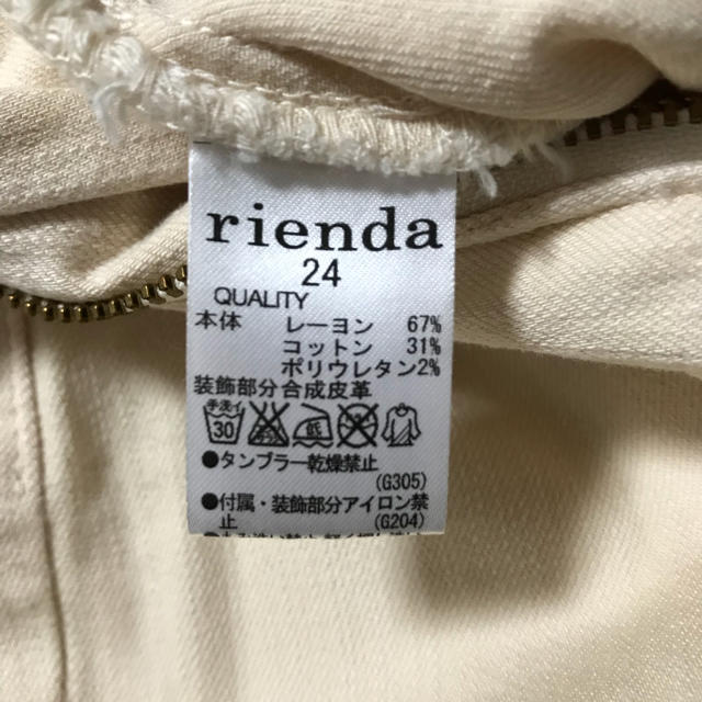 rienda(リエンダ)のrienda ハイウエストパンツ 24インチ レディースのパンツ(スキニーパンツ)の商品写真