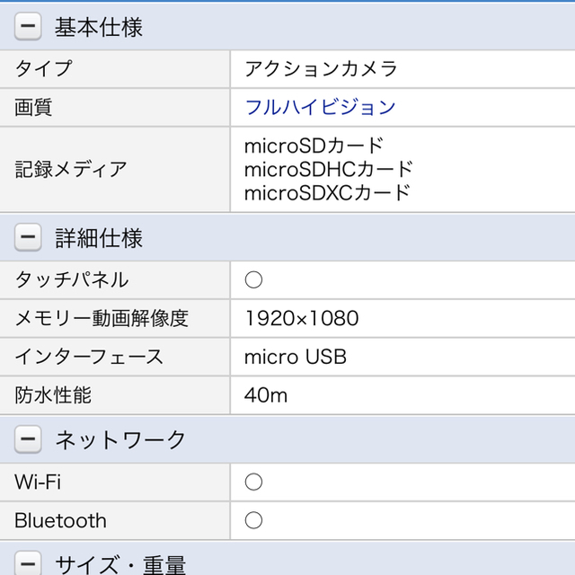 GoPro(ゴープロ)のGoPro Hero＋lcd スマホ/家電/カメラのカメラ(コンパクトデジタルカメラ)の商品写真