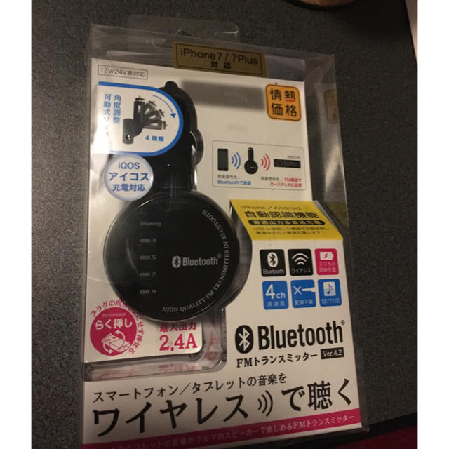 Bluetooth 機能搭載 FMトランスミッターの通販 by 3Gg678's shop｜ラクマ
