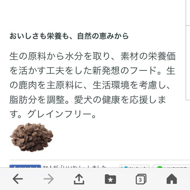 Amway(アムウェイ)のプリモペット 最終価格 その他のペット用品(犬)の商品写真