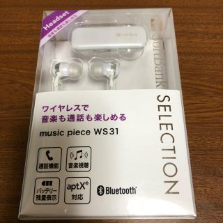 ソフトバンク(Softbank)のソフトバンク イヤホン(Headset)Bluetooth(ヘッドフォン/イヤフォン)